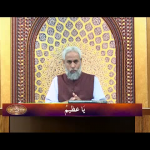 اسماءالحسنیٰ: يا عظيم