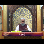 اسماءالحسنیٰ: يا حفيظ