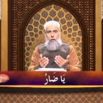 اسماءالحسنیٰ: يا ضّار