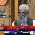 کیا مسیح مثِل آدم ہیں (پارٹ 2)