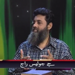 روتھ پارٹ 2