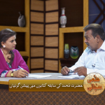 حضرت محمد کی سابقہ کتابوں میں پیشن گوئیاں