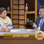 عقیدہِ تجسم