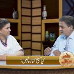کیا میسع کفارہ