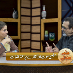 صلیبی موت اور کفارے پر اعتراضات