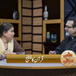 قرآن کا چیلنج