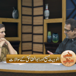 الوہیت مسیح اور ابوالحقائق کے سوالات