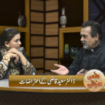 ڈاکٹر سعید قاضی کے اعتراضات