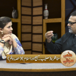 مناظرہ (صلیب اور اسلام ) ( پارٹ 2)