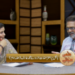 بائبل پر اعتراضات ازروئے محمد عارف ( پارٹ 2)