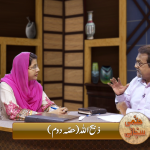 ذبیح اللّہ ( پارٹ 2)