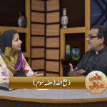 ذبیح اللّہ ( پارٹ 3)