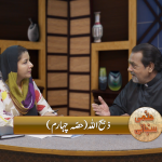 ذبیح اللّہ ( پارٹ 4)