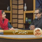 ذبیح اللّہ ( پارٹ 6)