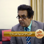مختلف اعتراضات ( پارٹ 2)