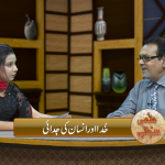 خدا اور انسان کے درمیان جدائی
