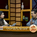 نجات بذریعہ توبہ یا قربانی ( پارٹ 2)