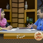 فضلیتِ مسیح
