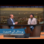 پرستش کی ضروت