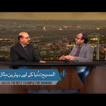 المسیح دنیا کے لیے بہترین مثال