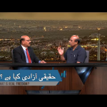 حقیقی آزادی
