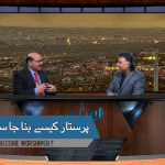 پرستار کیسے بنا جا سکتا ہے؟