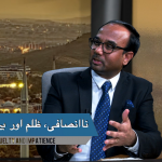 نا انصافی، ظلم یا بے صبری۔