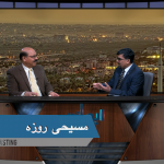 مسیحی روزہ