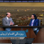روزے کی اقسام