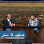 مسیح کی مصلوبیت