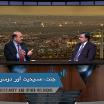 جنت، مسیحیت اور دوسری مزاہب؟