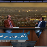 معافی قربانی سے افضل ہے؟