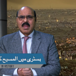تاریخ میں المسیح کا ذکر