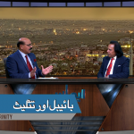 بائبل اور تثلیث