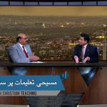مسیحی تعلیمات پر سوالات