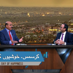 کرسمس خوشیوں کا دن