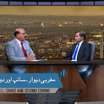 مغربی دیوار، سانپ اور دُوسری آمد