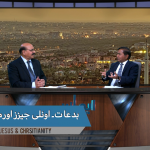 بِدت-اونلی جیزز اور مسیحیت