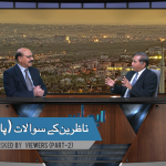 مسیحیت اور ناظرین کے سوالات(پارٹ 2)