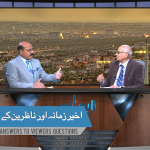 اخیر زمانہ اور ناظرین کے سوالات