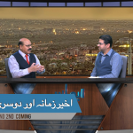 آخیر زمانہ اور دوسری آمد۔ (پارٹ 1)