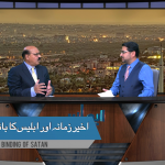آخیر زمانہ اور ابلیس کا باندھا جانا