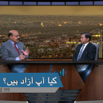 کیا آپ آزاد ہیں؟