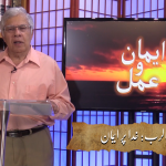 خدا پر ایمان