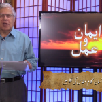 انسان کلامِ مقدس کی نظر میں
