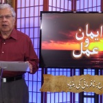 نا فرمانی کی بنیاد