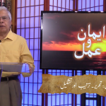 الہامی کتابیں: تحریر، ترتیب اور تشکیل