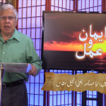 الہامی کتابیں: نیا عہد نامہ