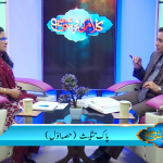 پاک تثلیث (حصہ 1)