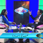 فضیلتِ مسیح (حصہ 2)